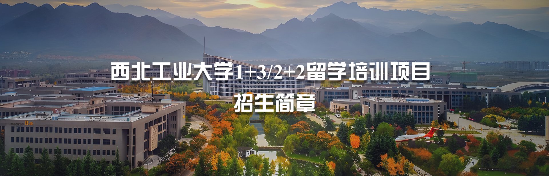 由中国航空工业集团有限公司党校主办