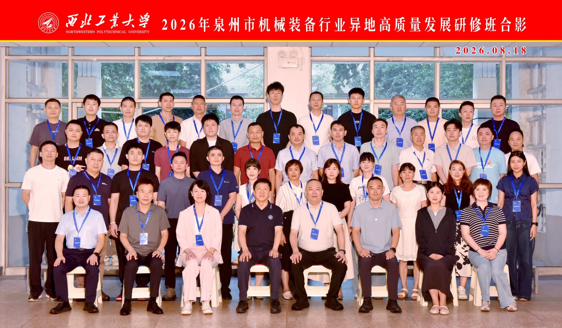 由山东航空学院主办